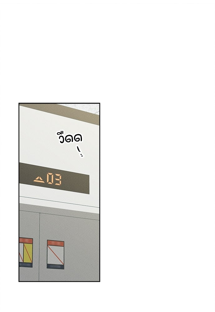 มียอน - หน้า 76