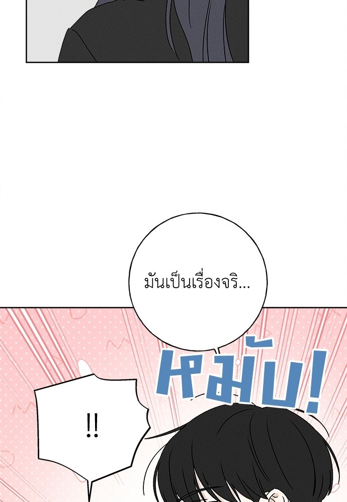 มียอน - หน้า 79