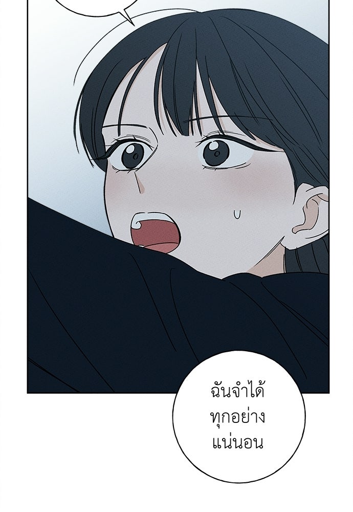 มียอน - หน้า 8