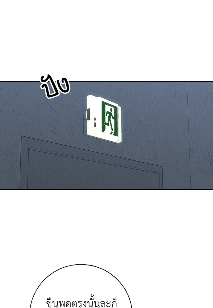มียอน - หน้า 83