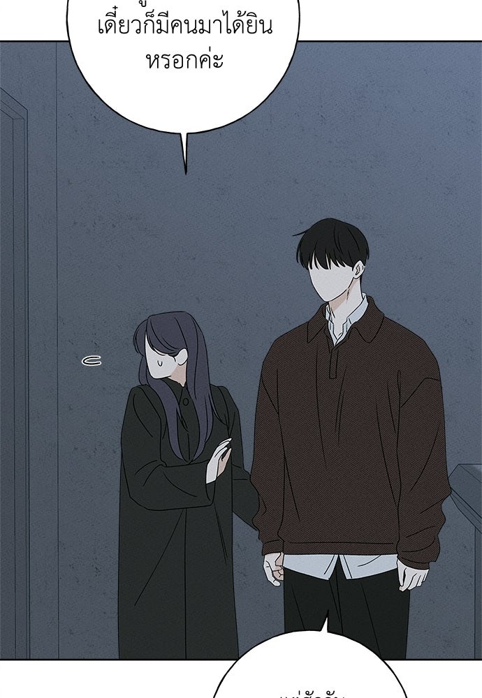 มียอน - หน้า 84