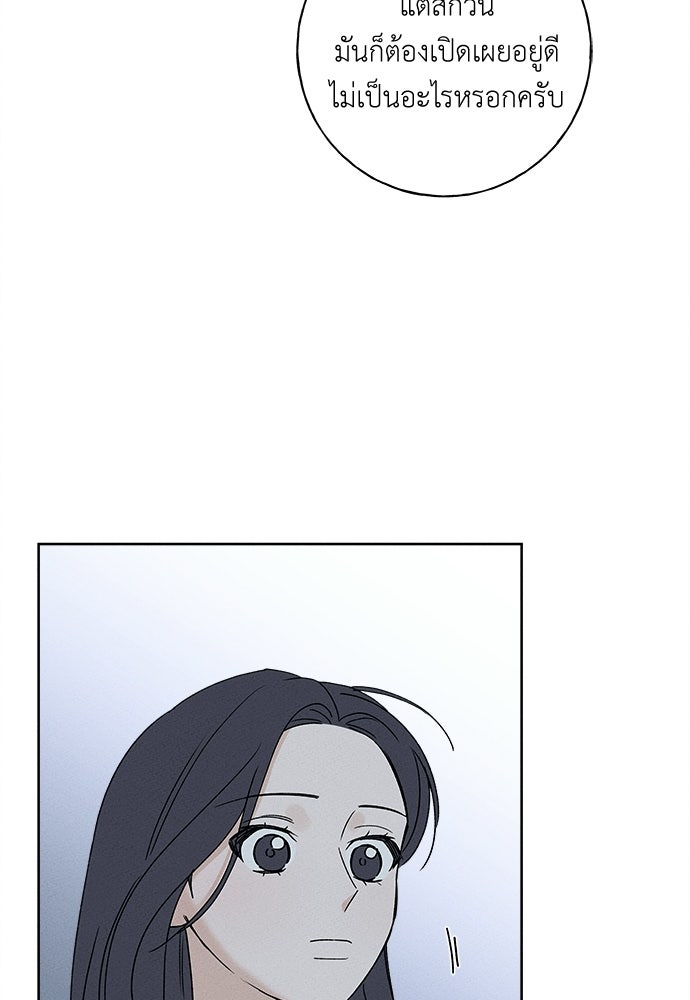 มียอน - หน้า 85