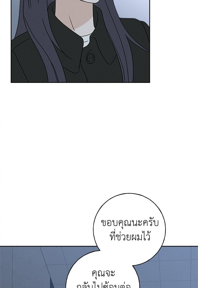 มียอน - หน้า 86