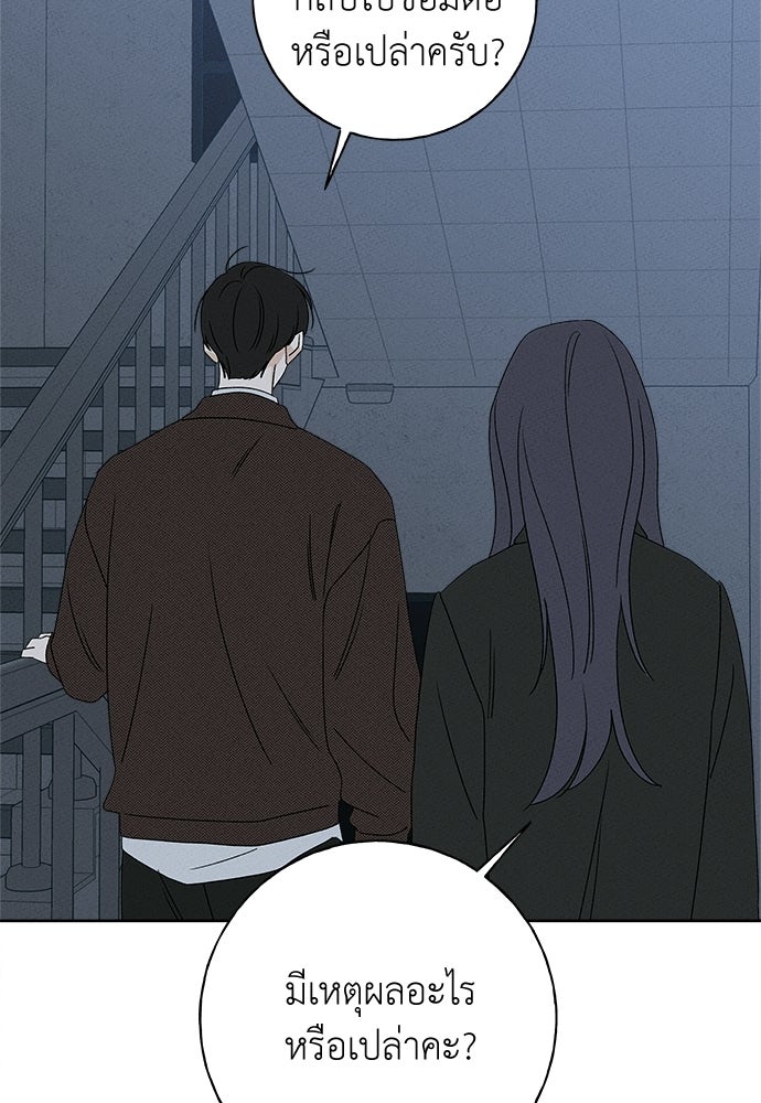 มียอน - หน้า 87