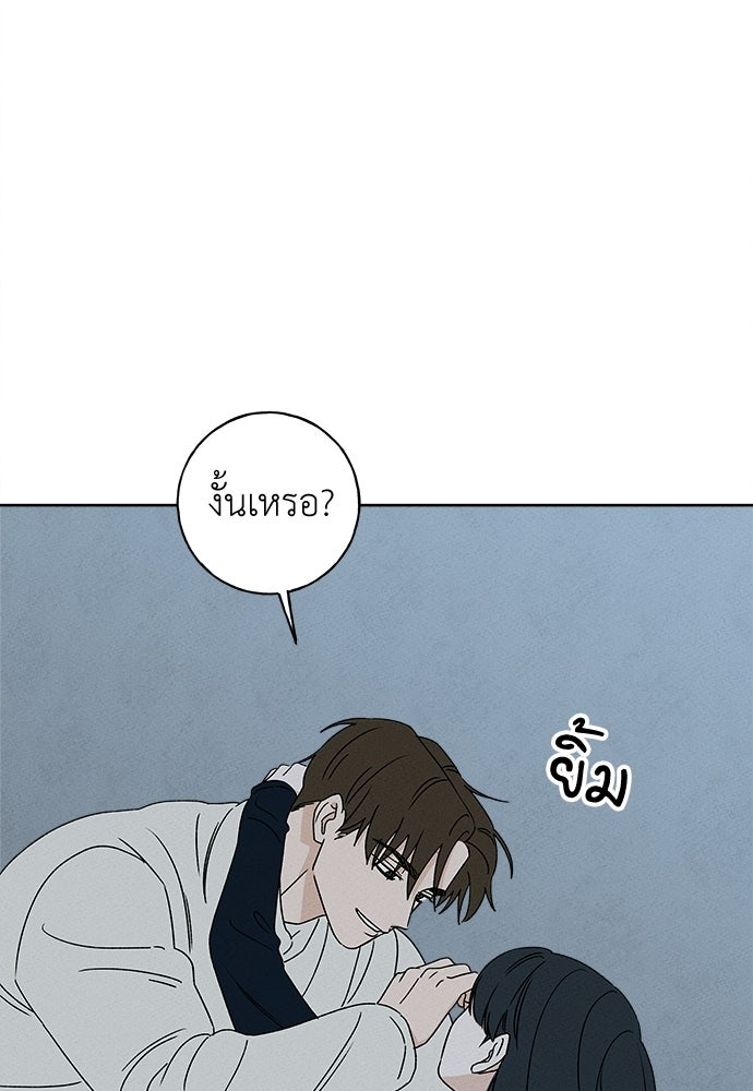 มียอน - หน้า 9