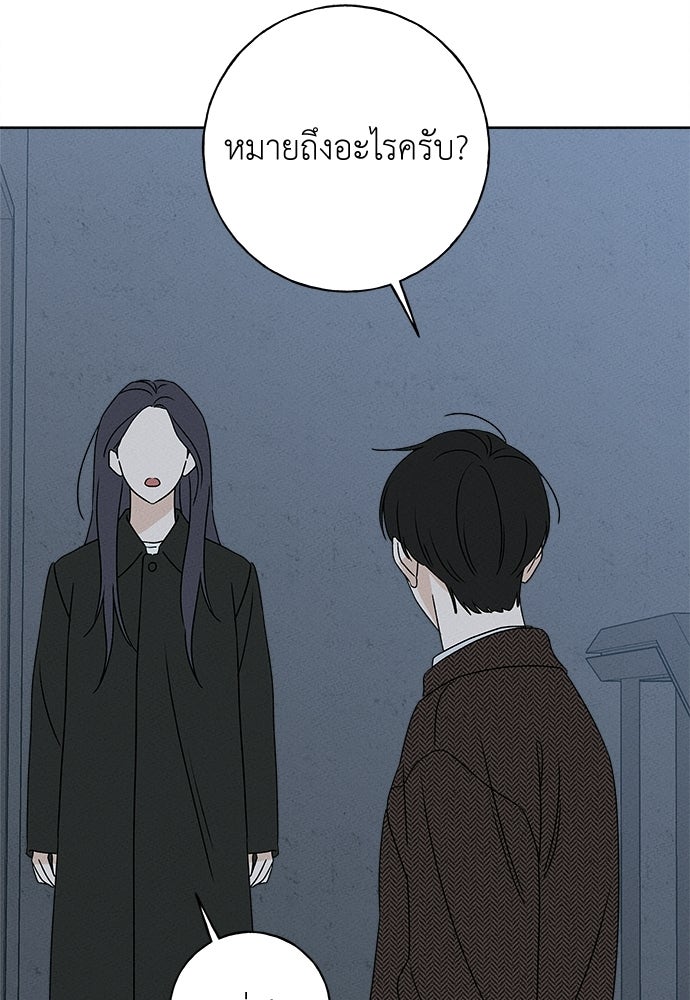 มียอน - หน้า 90