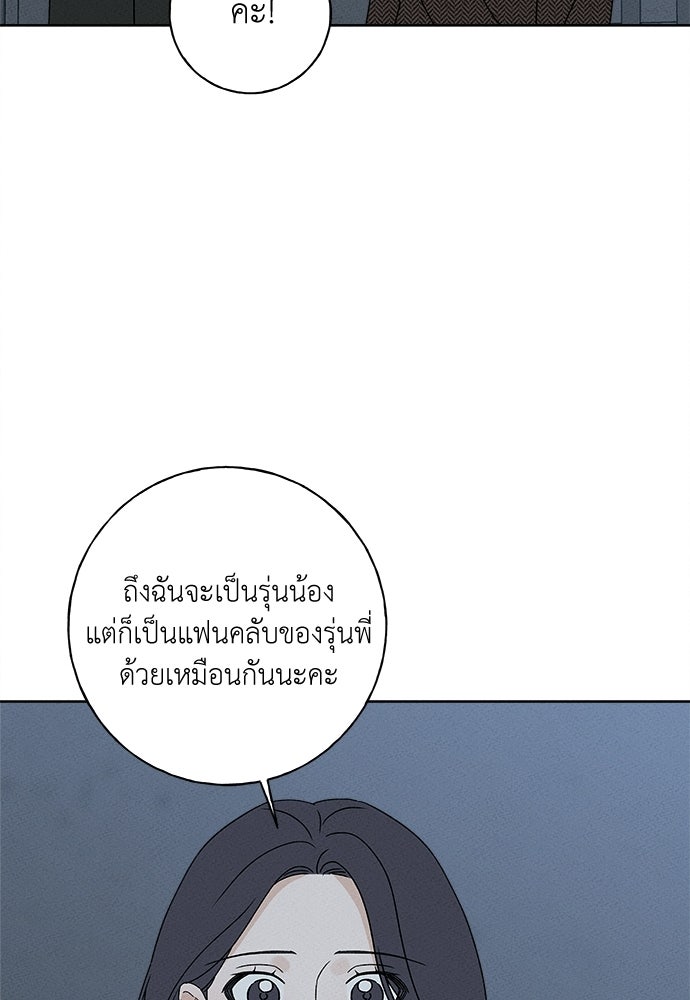 มียอน - หน้า 91