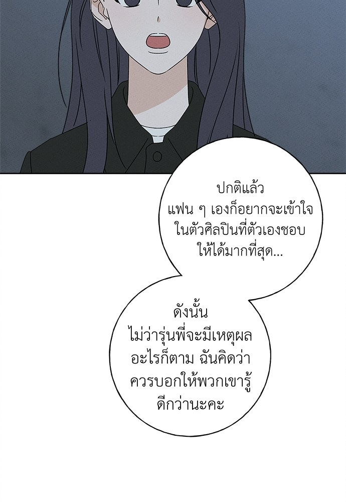 มียอน - หน้า 92