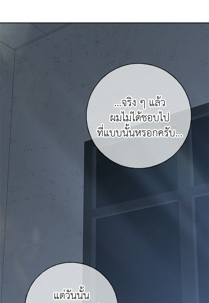 มียอน - หน้า 95