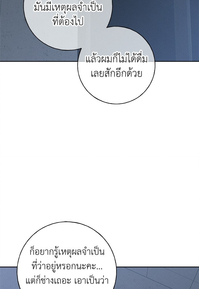 มียอน - หน้า 96