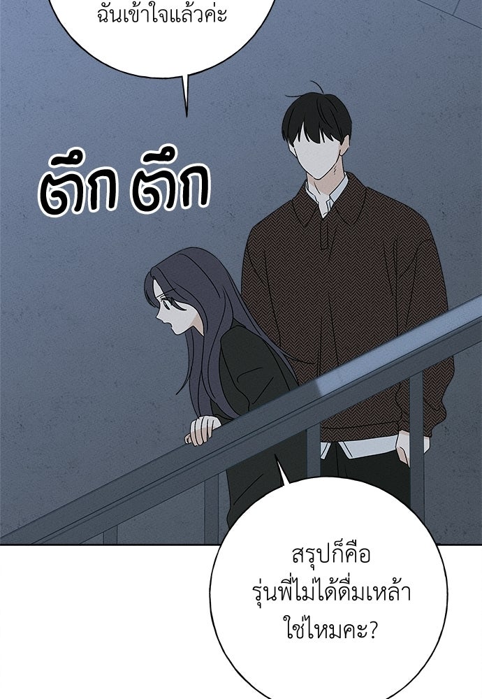 มียอน - หน้า 97