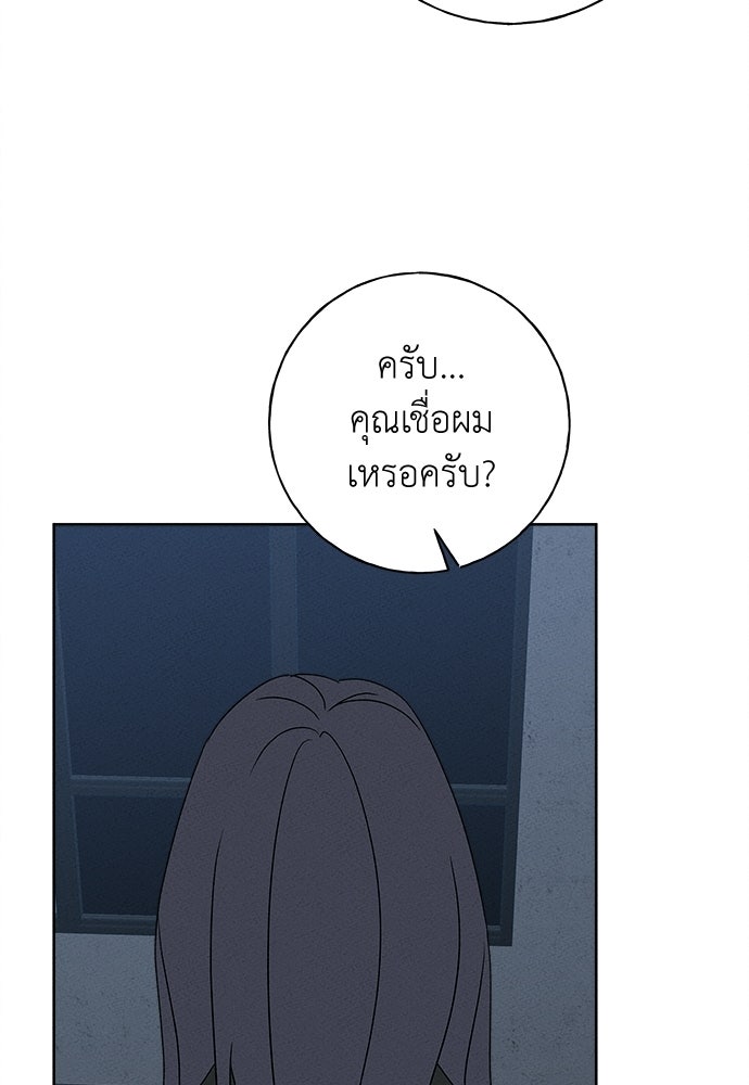 มียอน - หน้า 98