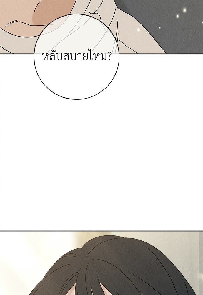มียอน - หน้า 17