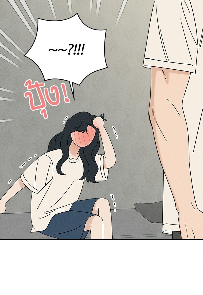 มียอน - หน้า 32