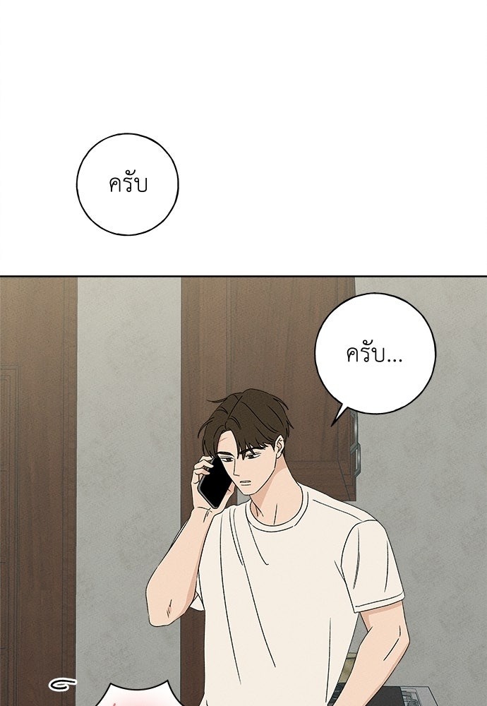 มียอน - หน้า 33