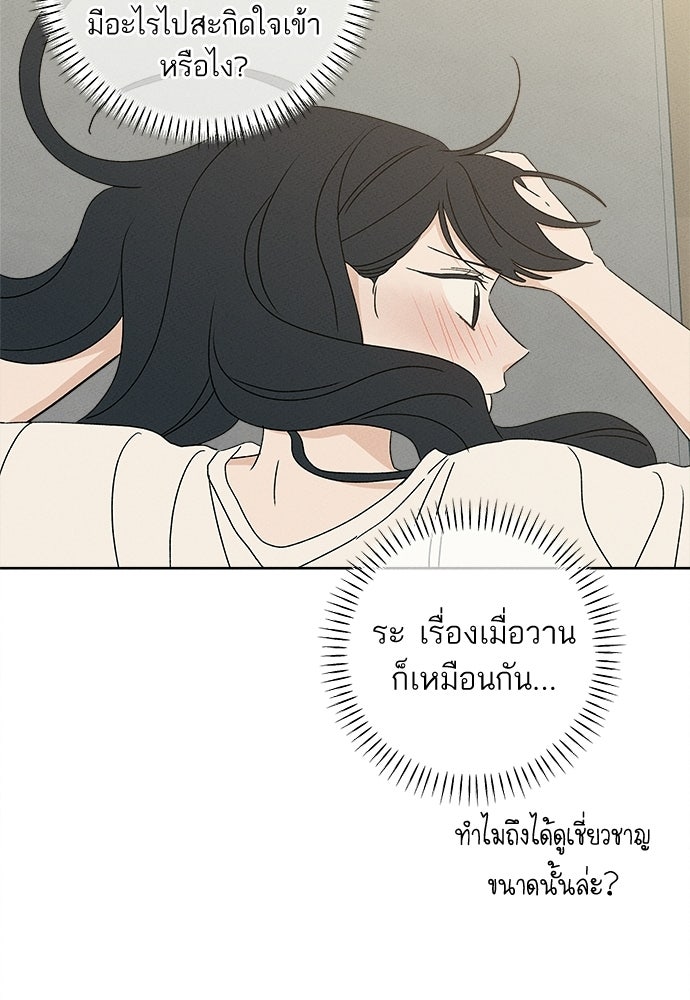 มียอน - หน้า 39