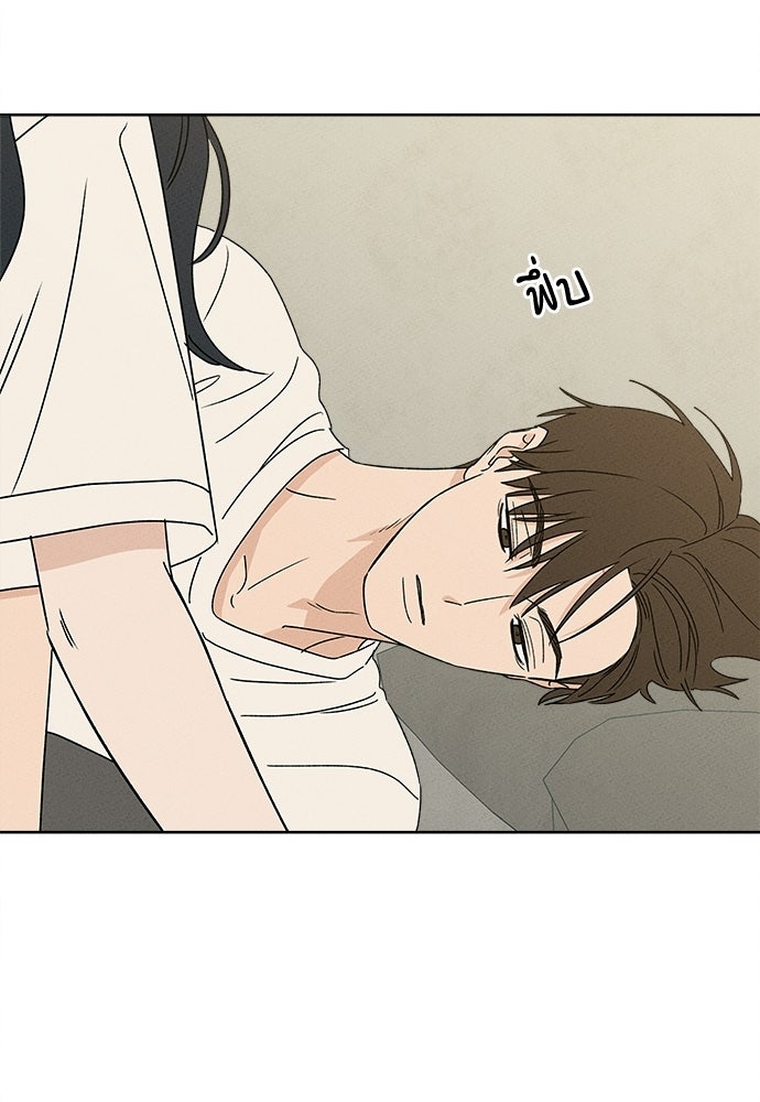 มียอน - หน้า 4