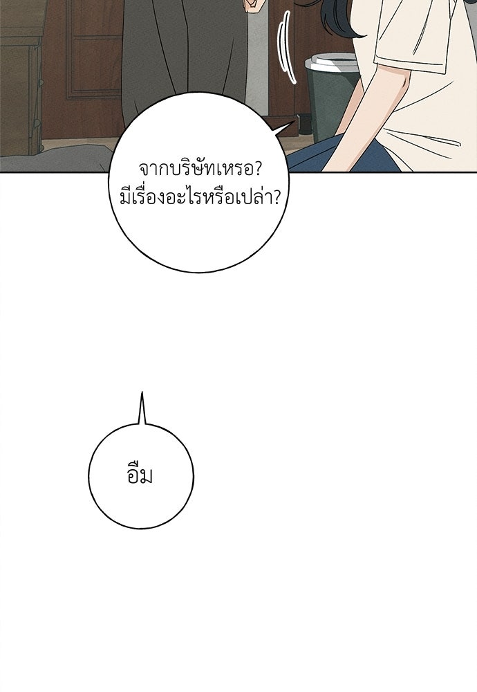 มียอน - หน้า 41