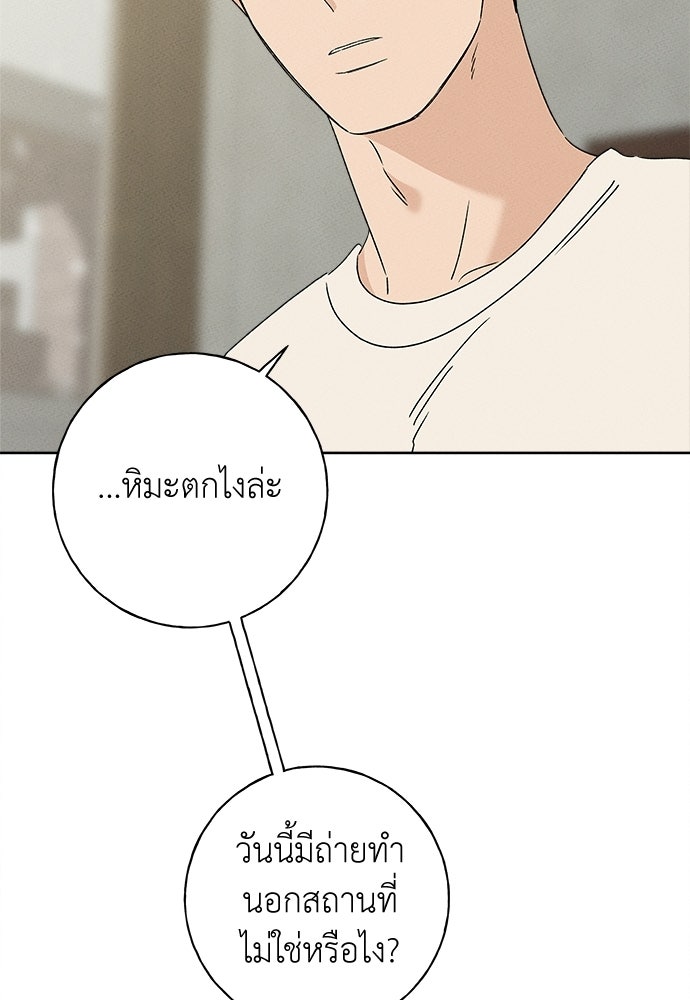 มียอน - หน้า 44