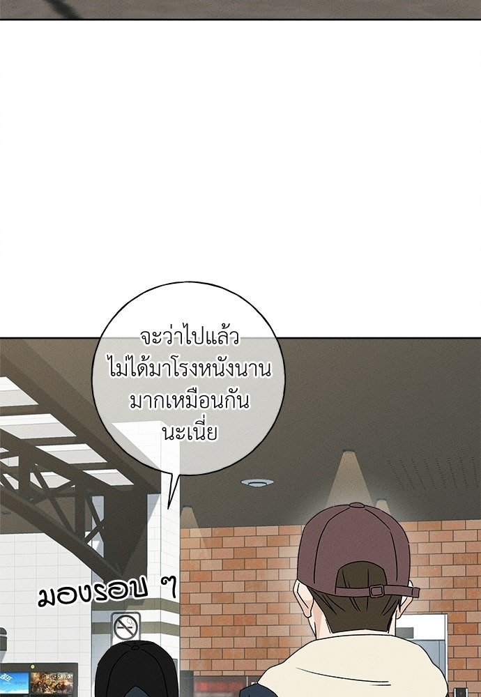 มียอน - หน้า 63