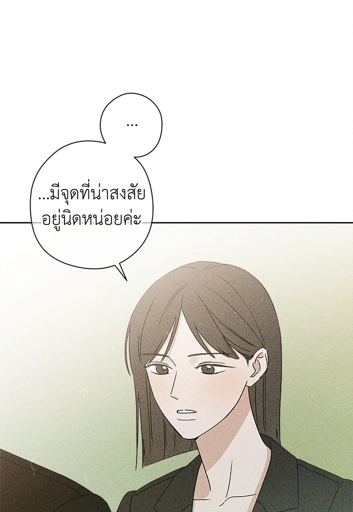 มียอน - หน้า 69