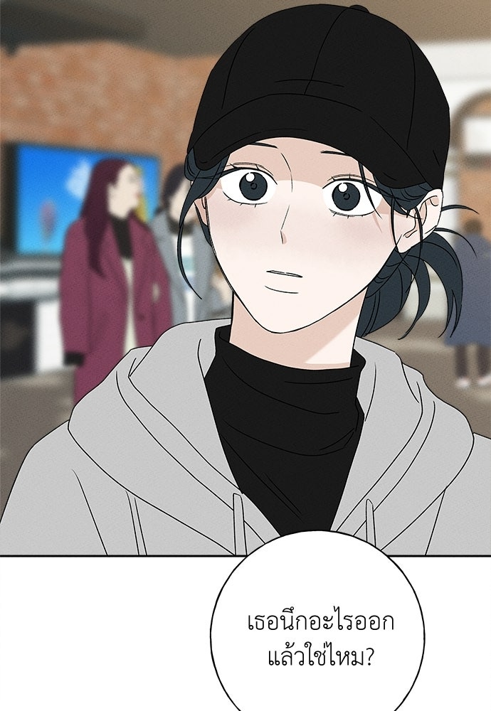มียอน - หน้า 85