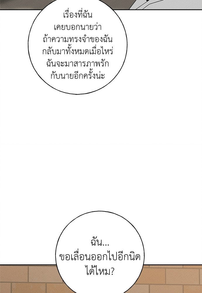 มียอน - หน้า 91
