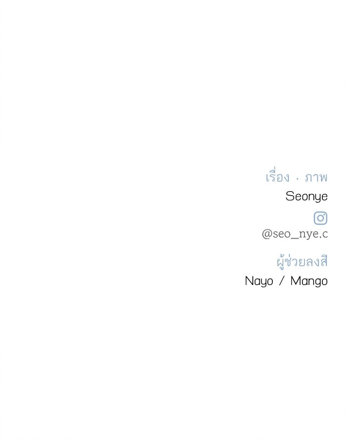 มียอน - หน้า 97