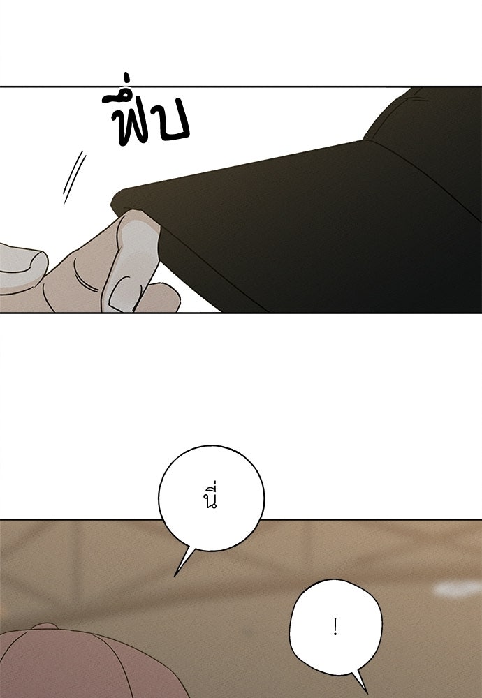 มียอน - หน้า 10