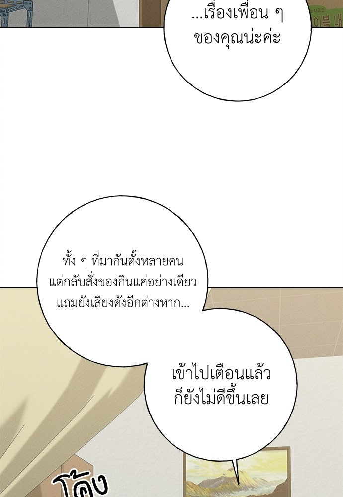 มียอน - หน้า 101