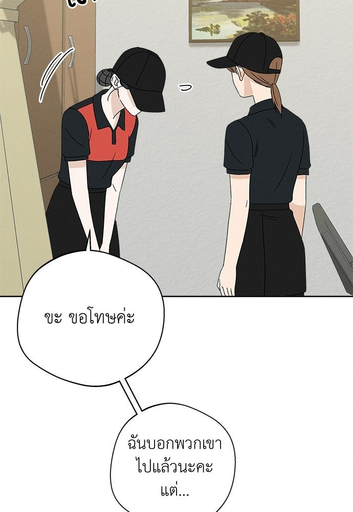 มียอน - หน้า 102