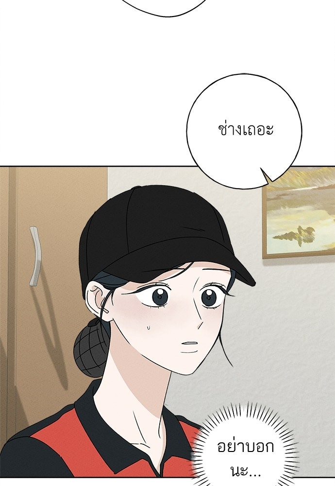 มียอน - หน้า 103