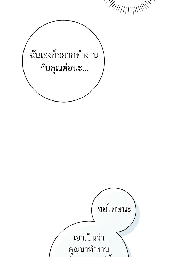 มียอน - หน้า 104