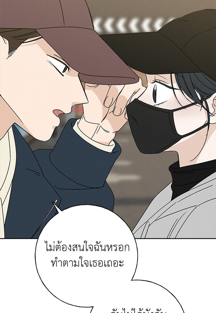 มียอน - หน้า 11