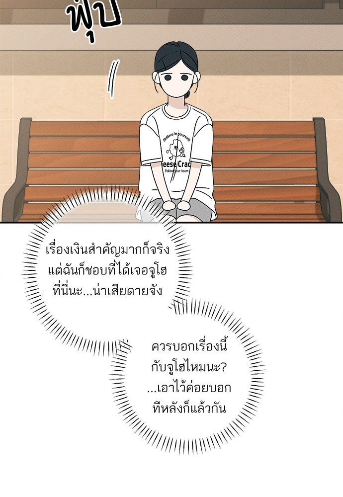 มียอน - หน้า 110