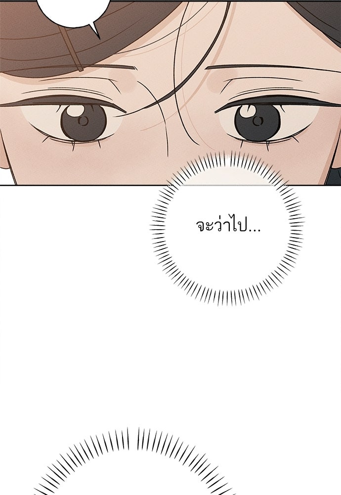 มียอน - หน้า 112