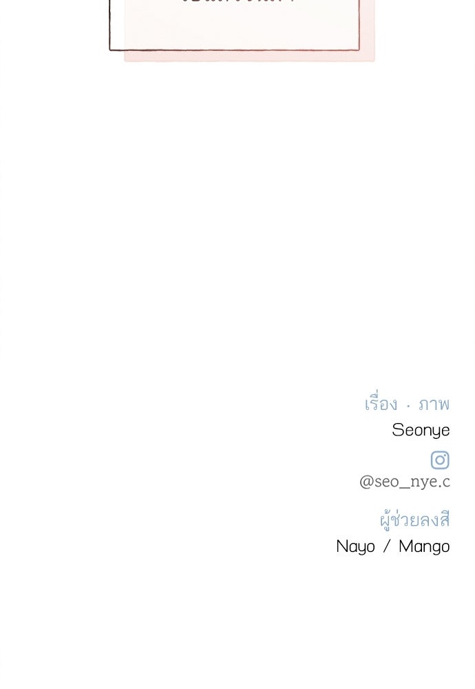 มียอน - หน้า 115