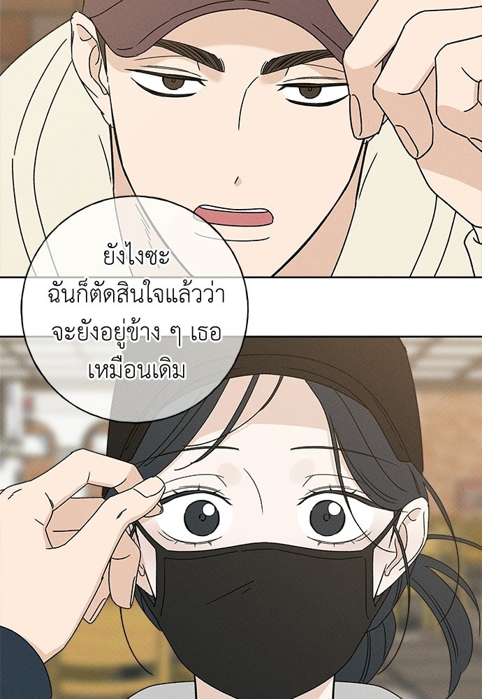 มียอน - หน้า 13