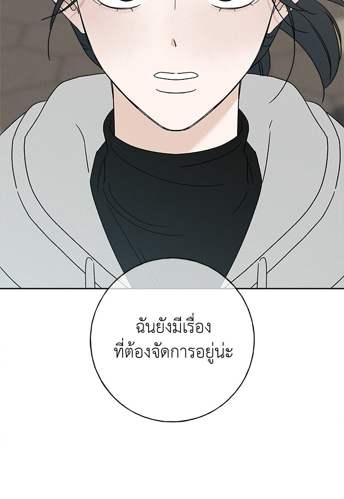 มียอน - หน้า 2