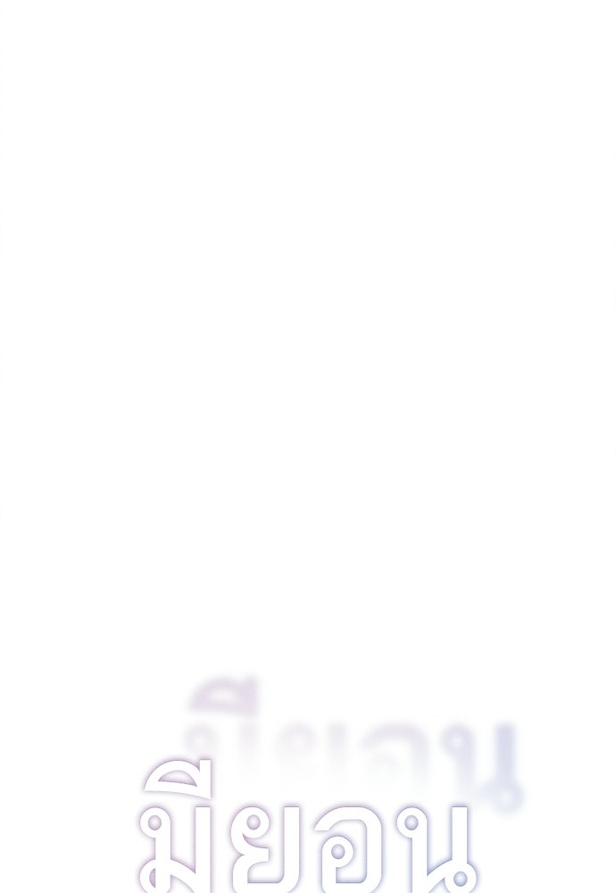มียอน - หน้า 20