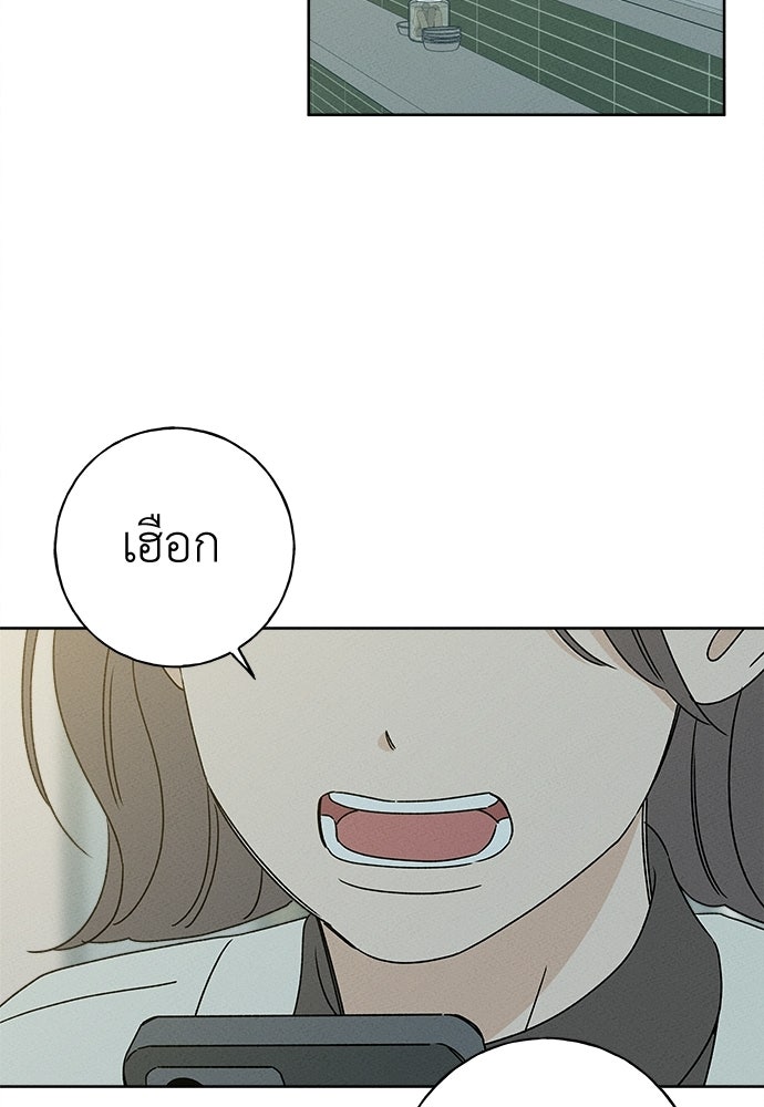 มียอน - หน้า 23