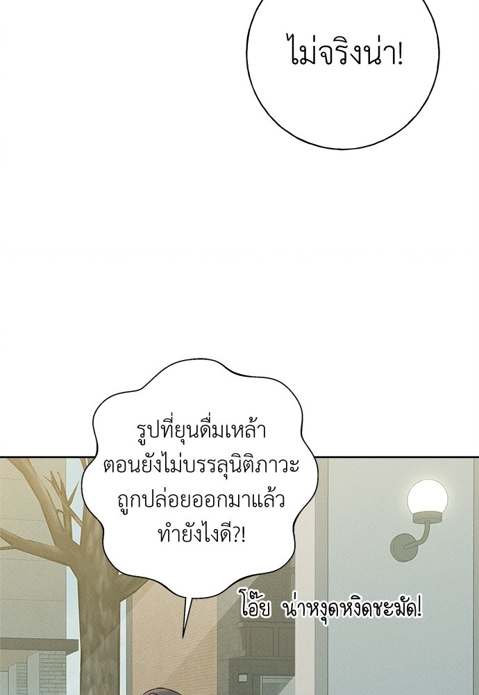 มียอน - หน้า 24