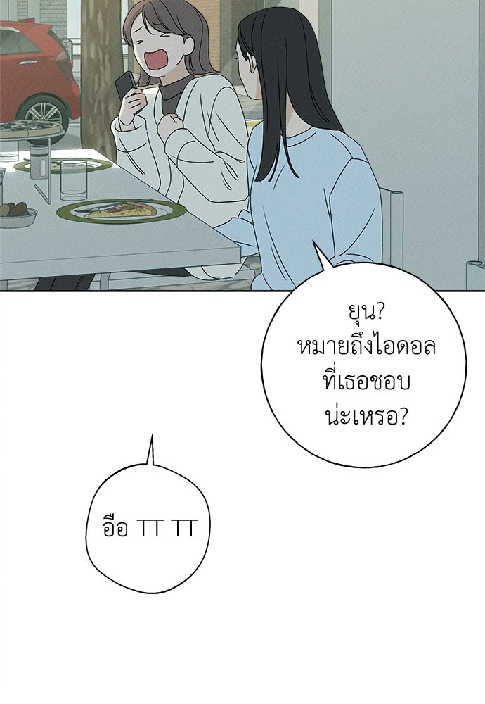 มียอน - หน้า 25