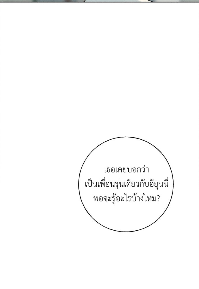 มียอน - หน้า 27