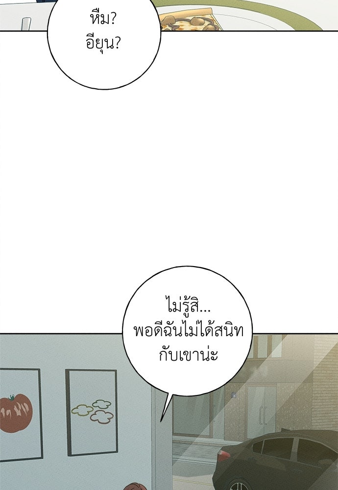 มียอน - หน้า 29