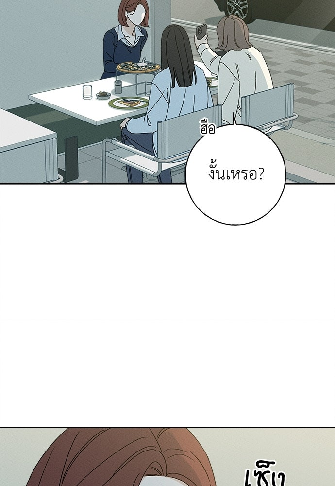 มียอน - หน้า 30