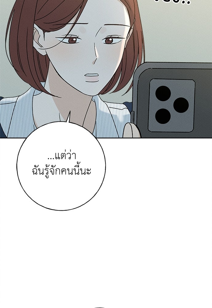 มียอน - หน้า 31