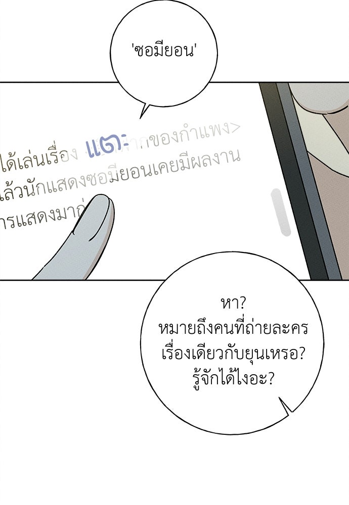 มียอน - หน้า 32