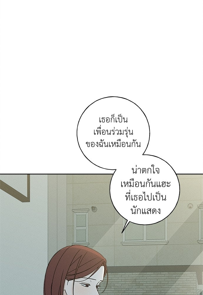 มียอน - หน้า 33
