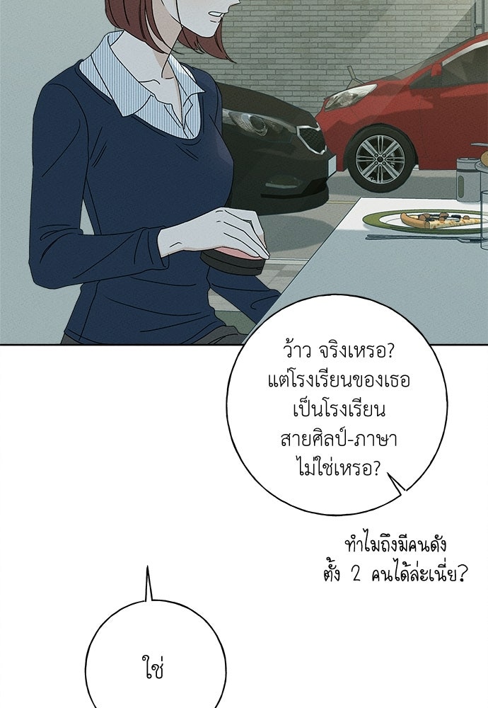 มียอน - หน้า 34